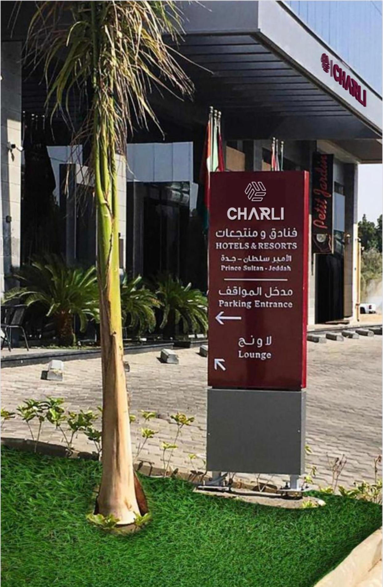 Charli Hotel Jeddah By Ahs Екстериор снимка